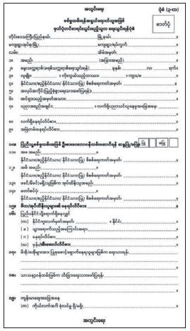 ဆောင်းပါး