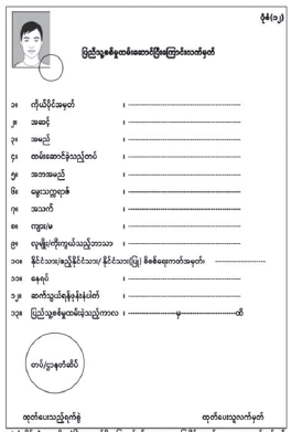 ဆောင်းပါး