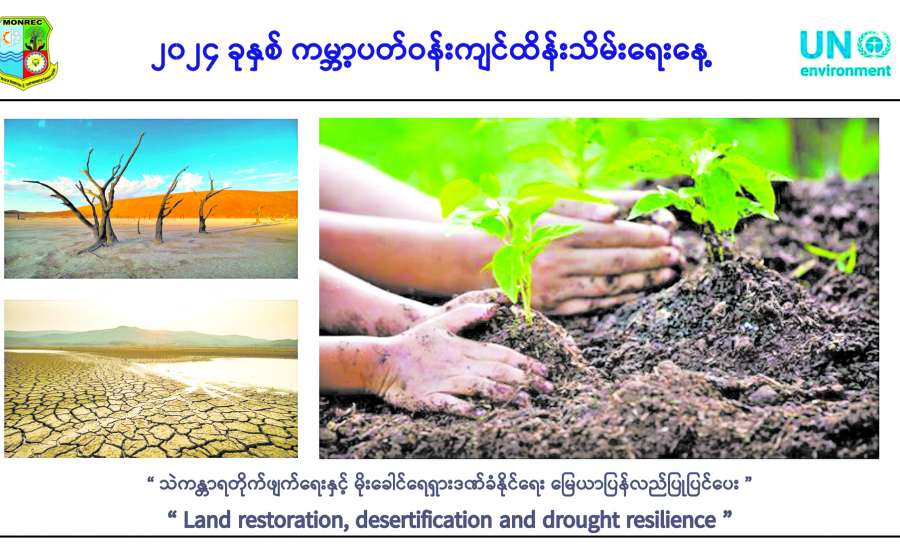 ဆောင်းပါး