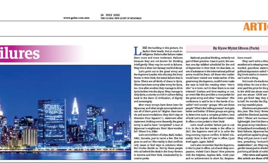 ဆောင်းပါး