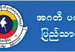နိုင်ငံရေး