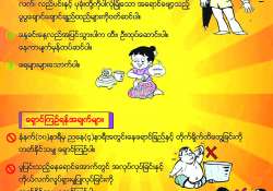 ဆောင်းပါး