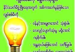 ဆောင်းပါး