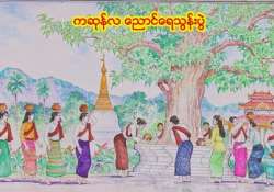 ဆောင်းပါး