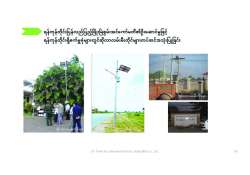 ဆောင်းပါး