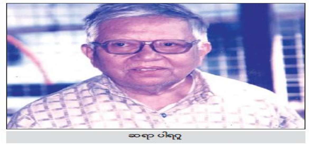 ‘အမျိုးသားစာပေတစ်သက်တာဆု’ ကို ဗွေဆော်ဦး ဖွင့်လိုက်သူ ‘ဆရာပါရဂူ’