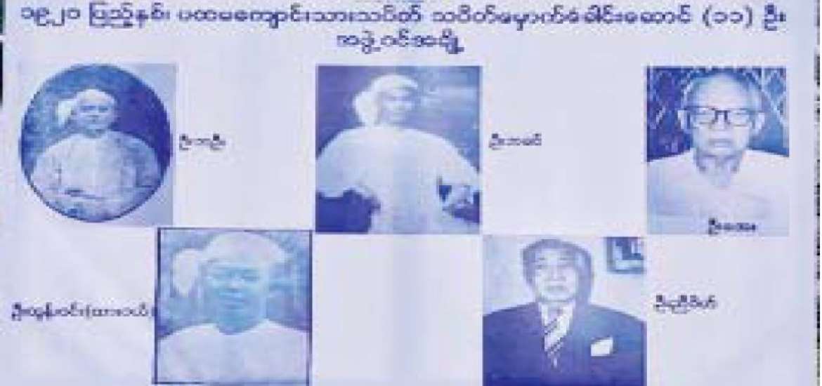 အမျိုးသားအောင်ပွဲနေ့အထိမ်းအမှတ် အကြိုဂုဏ်ပြုဆောင်းပါး