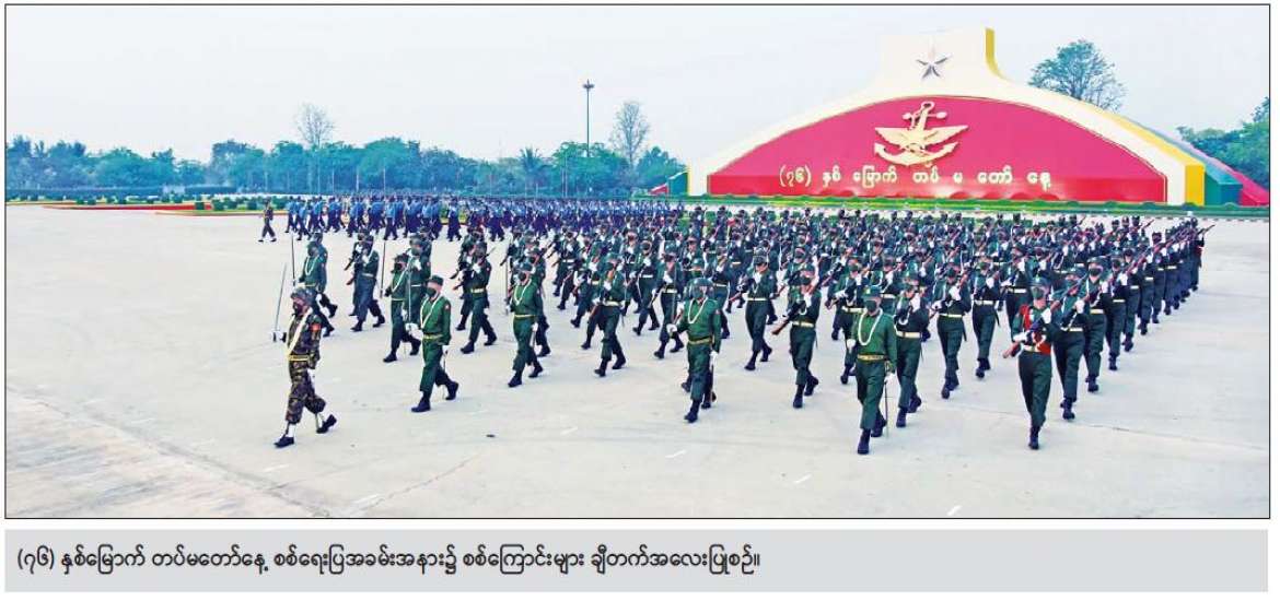 ဆောင်းပါး