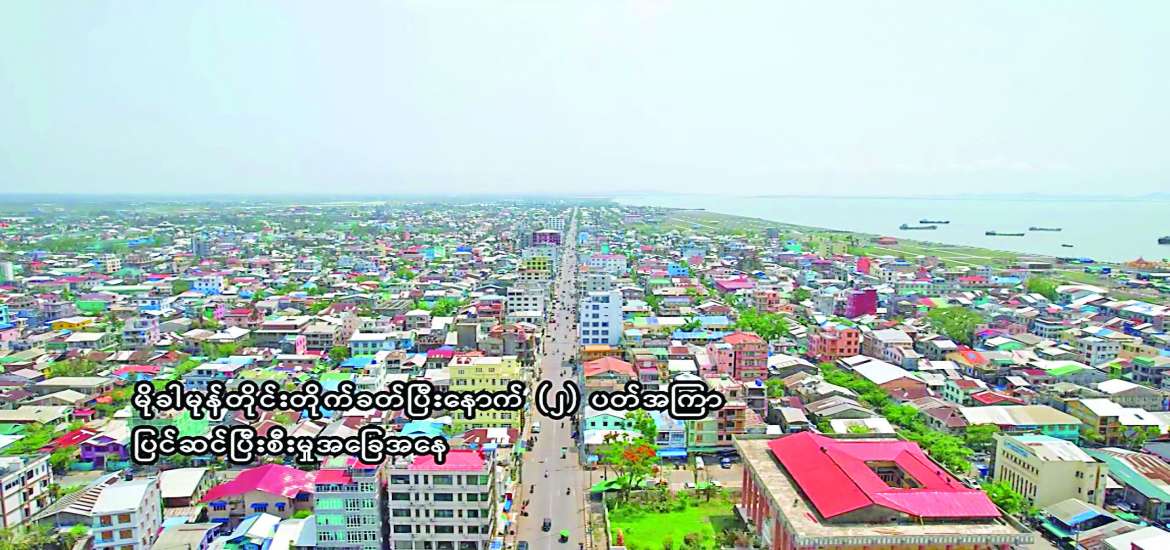 ULA/AA ကြောင့် သဇင်ပန်းတွေကြွေရတော့မယ့် သာလီစွ ငါရို့ရခိုင်မြေ