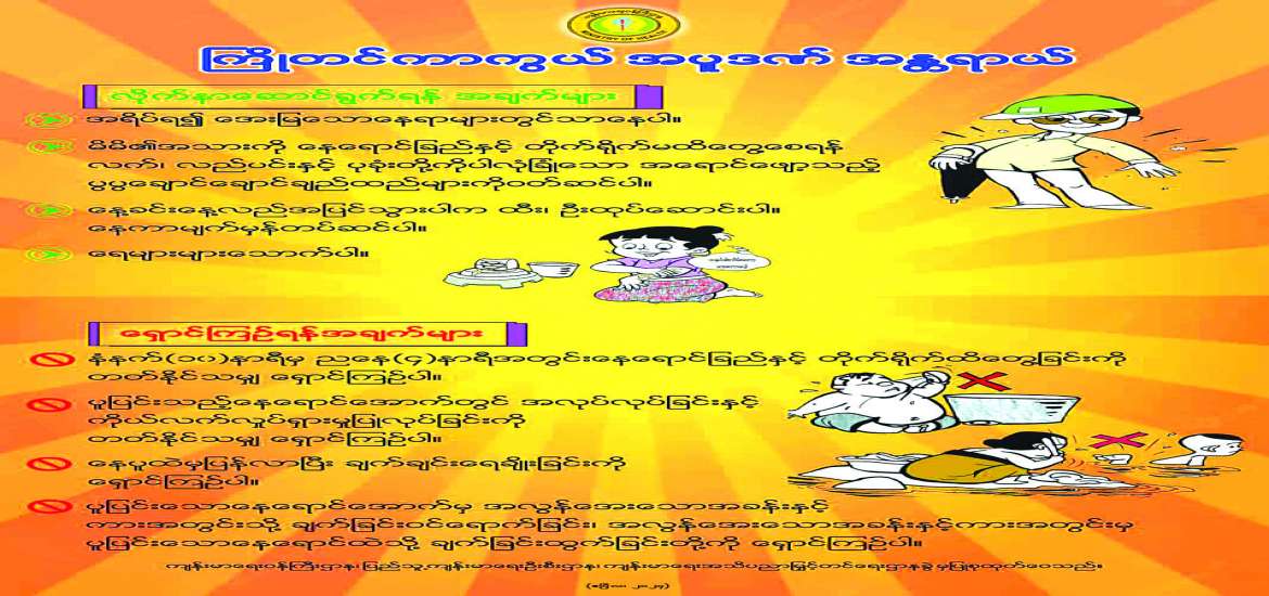 ဆောင်းပါး