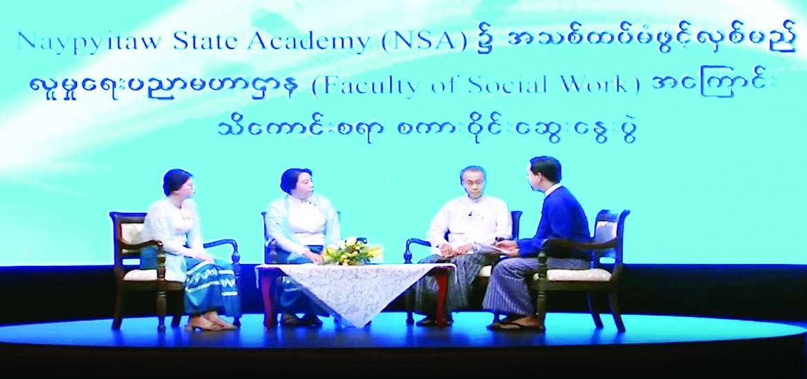 ဆောင်းပါး