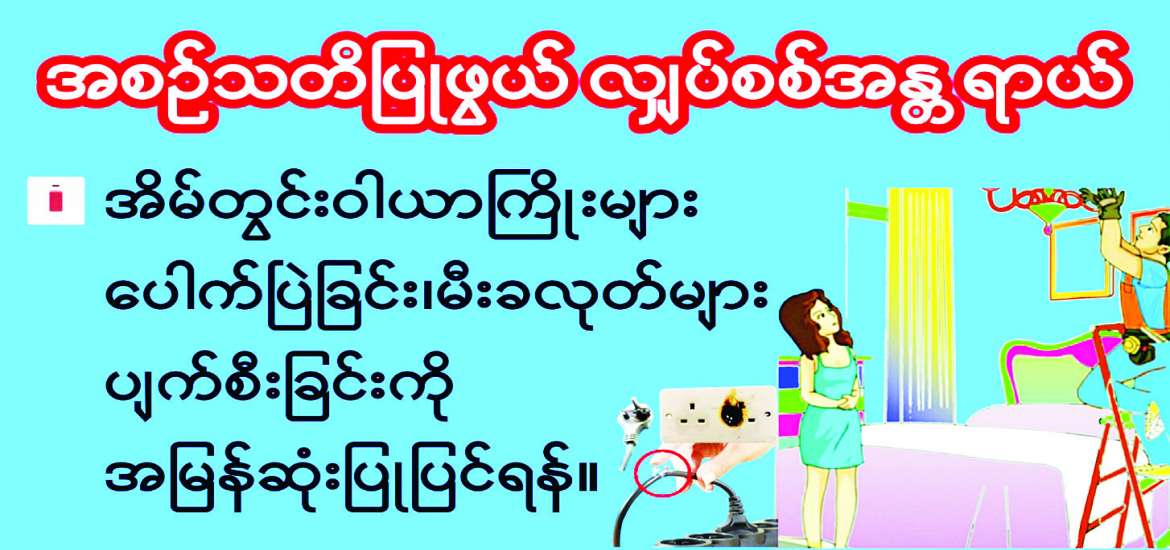 ဆောင်းပါး