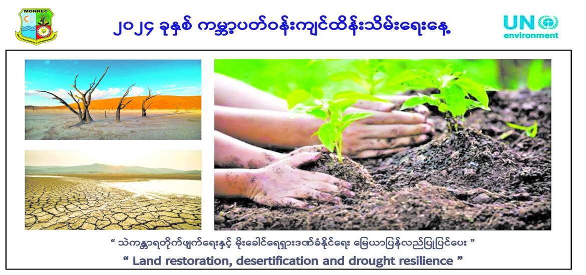 ဆောင်းပါး