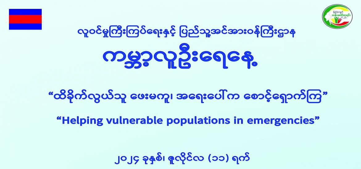 ဆောင်းပါး