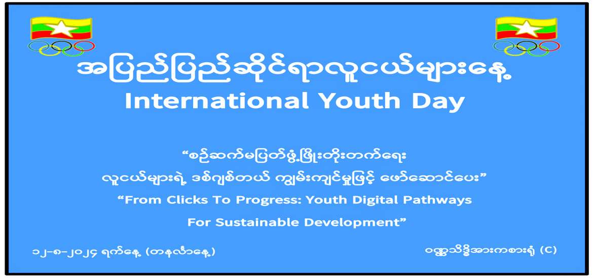 ဆောင်းပါး