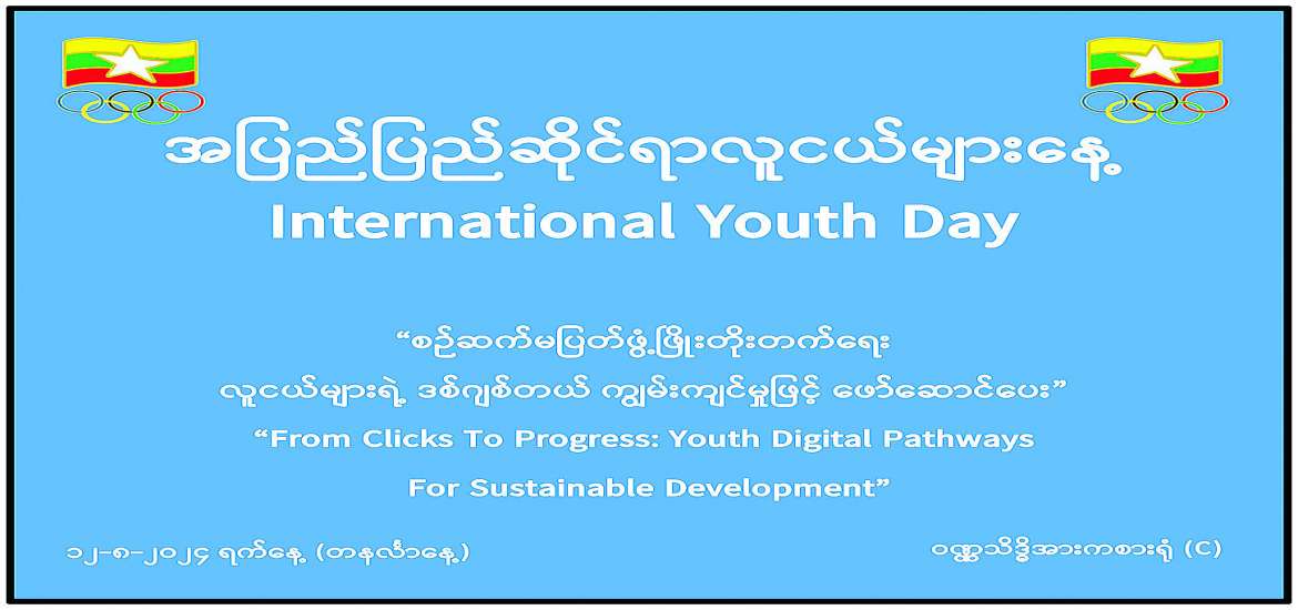 ဆောင်းပါး