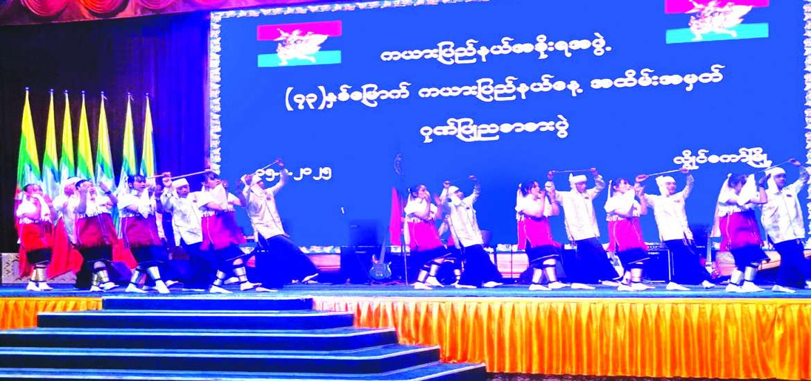 ကယားပြည်နယ်နေ့က မွေးဖွားပေးလိုက်သော အမျိုးသားရေးတာဝန်