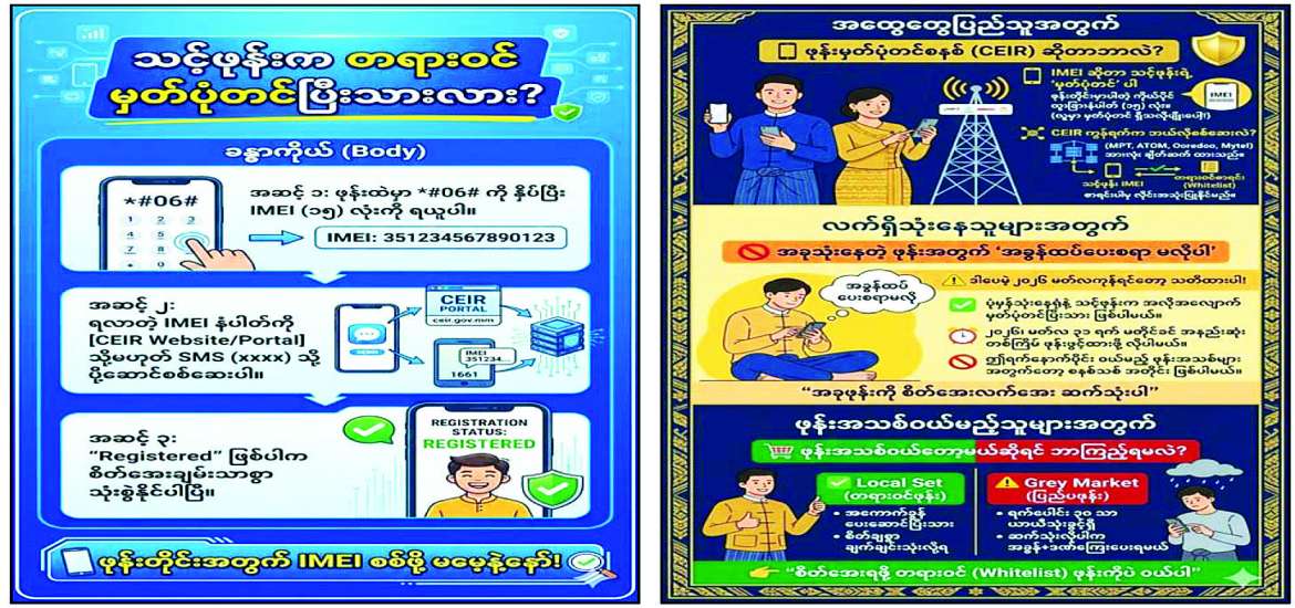 ဆောင်းပါး